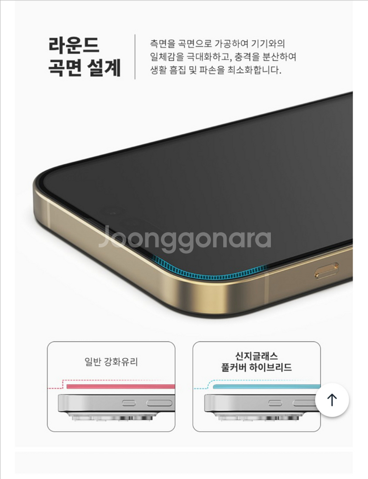 (부산)아이폰13 강화보호필름 1매(신지모루)--4