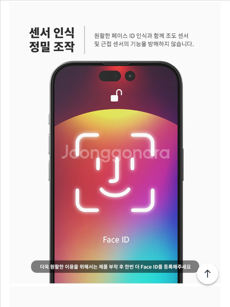 (부산)아이폰13 강화보호필름 1매(신지모루)--6