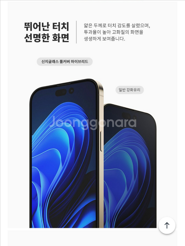 (부산)아이폰13 강화보호필름 1매(신지모루)--7