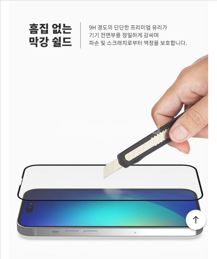 (부산)아이폰13 강화보호필름 1매(신지모루)--5