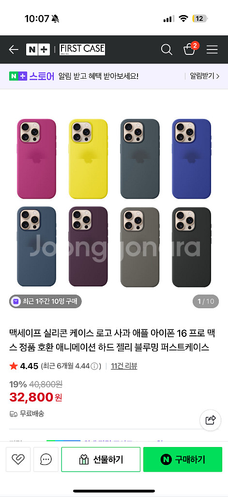 아이폰 16pro 실리콘 케이스--1