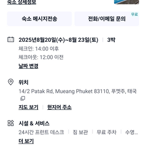 푸켓 만다라바 리조트 앤 스파카론 비치 숙박권 양도