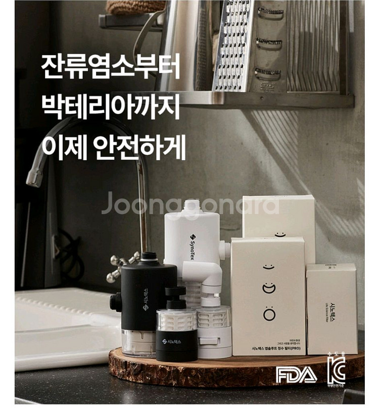 시노텍스 (씽크대/세면대/샤워기) 수전 필터[새상품]--1