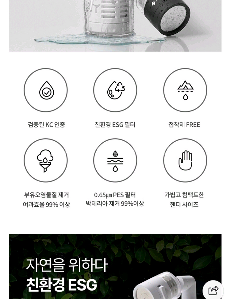 시노텍스 (씽크대/세면대/샤워기) 수전 필터[새상품]--5
