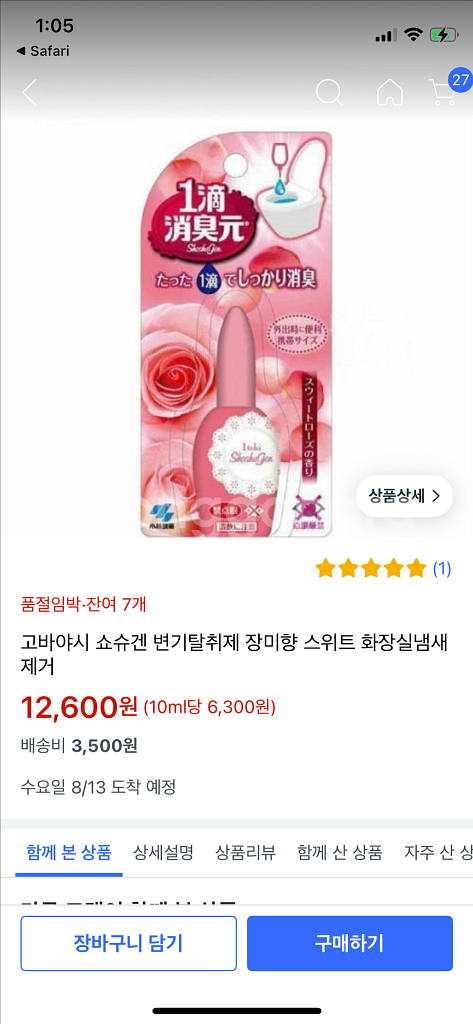 고바야시쇼슈겐 변기탈취제--0