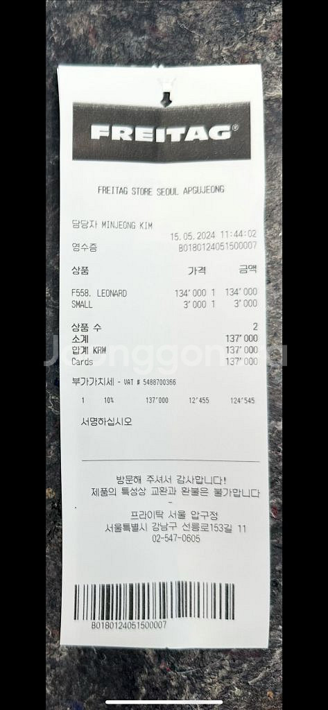 프라이탁 레오나드 (프라이탁 지갑,가방과 교신 가능)--3