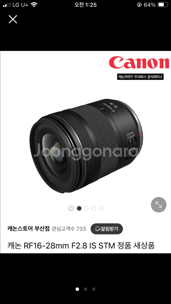 캐논 RF16-28mm F2.8 렌즈--0
