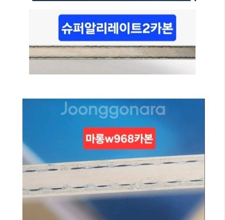 초경량) 쉐이크.탁구라켓 주문제작ㅡ78~82g까지가능ㅡ--1