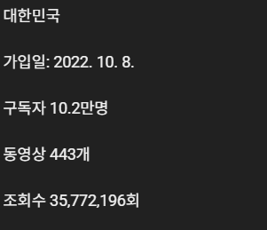 유튜브 구독자 10만 한국 건강한 채널--0
