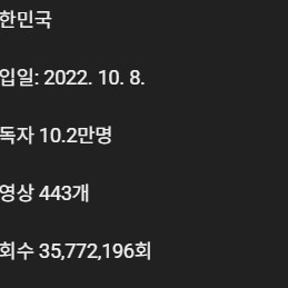 유튜브 구독자 10만 한국 건강한 채널