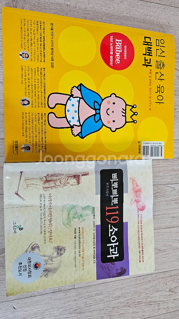 애벌레인형점보 나무늘보아기체육관 백효정아기띠등등(총7개--3