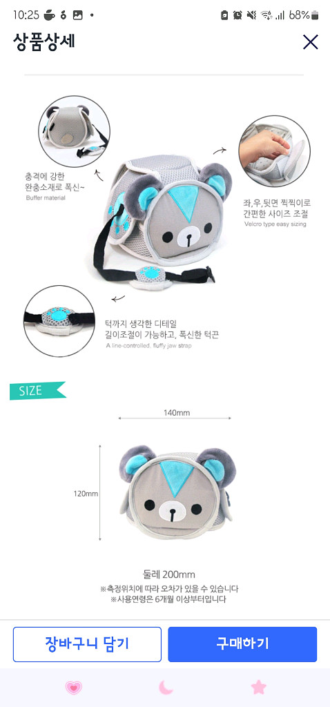 애벌레인형점보 나무늘보아기체육관 백효정아기띠등등(총7개--9