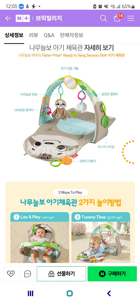 애벌레인형점보 나무늘보아기체육관 백효정아기띠등등(총7개--2