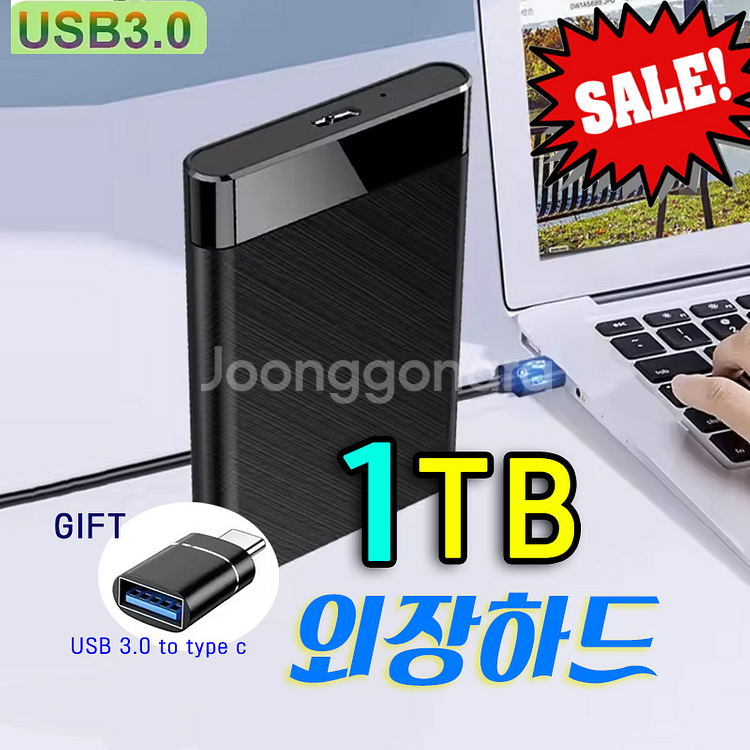 1TB USB3.0 외장하드--0