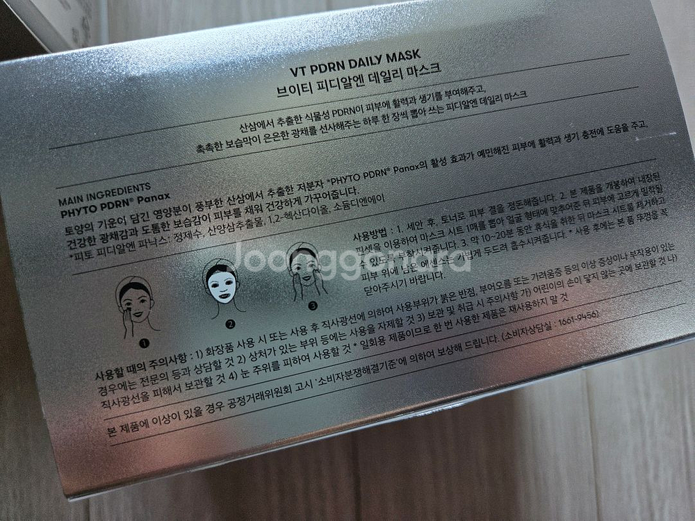 (가격더더내림) VT PDRN 브이티 피디알엔 데일리--1