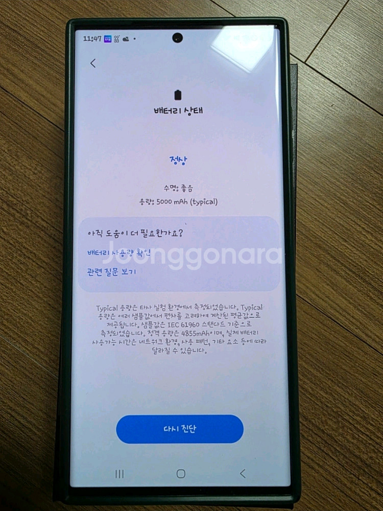 [자급제]S23 울트라 512Gb--1