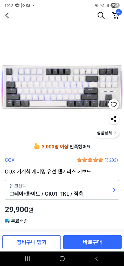 앱코 ck01 텐키리스 적축--7