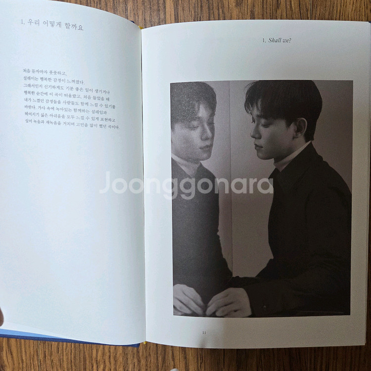 첸 미니앨범 2집 사랑하는 그대에게--2