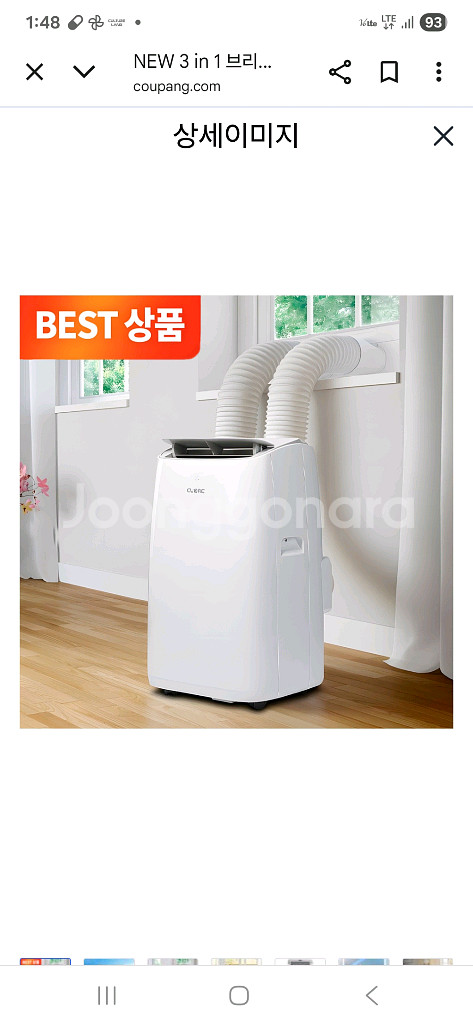 냉풍기 2개 한계절만 사용한 것 팝니다--0