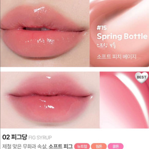 삐아 틴트 피그당,스프링보틀