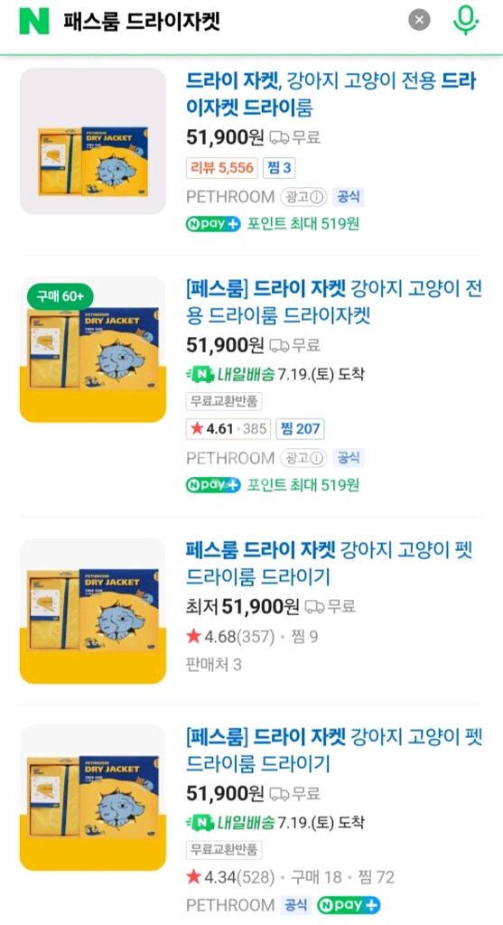 패스룸 드라이자켓--2
