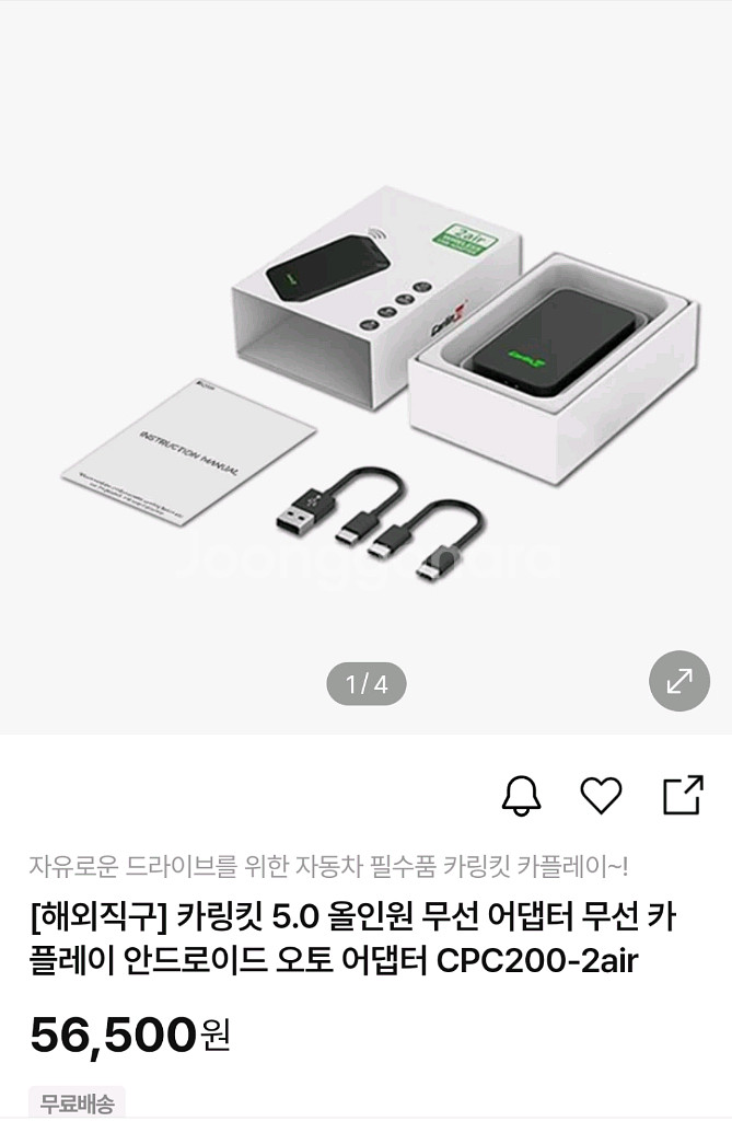 카링킷 5.0 2air--2