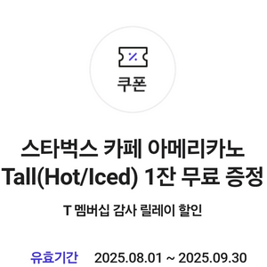 스타벅스 아메리카노