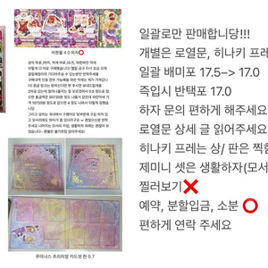 아이카츠 아이엠스타 이치고 미즈키 세이라