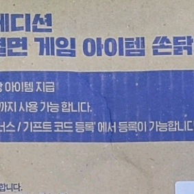 배틀그라운드 박카스 배그 쿠폰