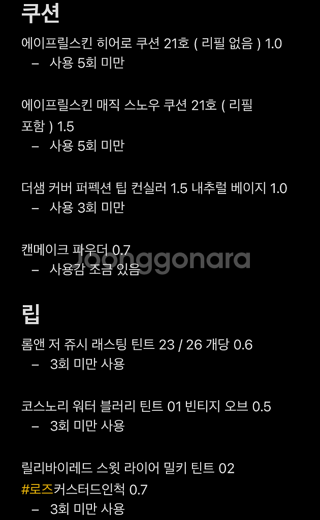 화장품 쿠션 립 팔레트 아이 하이라이트 마스카라 파우더--1