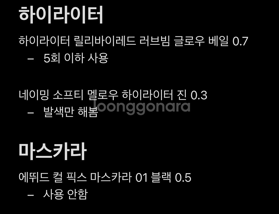 화장품 쿠션 립 팔레트 아이 하이라이트 마스카라 파우더--3
