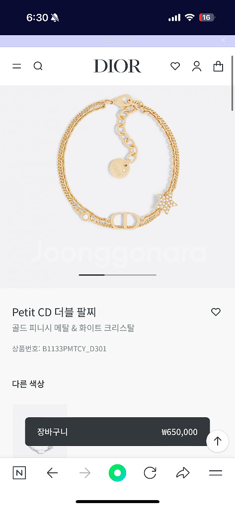 디올 더블 팔찌--0