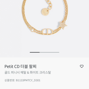 디올 더블 팔찌