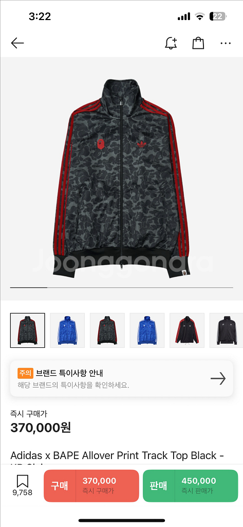 베이프 아디다스 져지 M--0