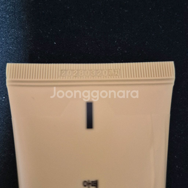 아떼 비건 릴리프 선 에센스 이엑스 50ml--1