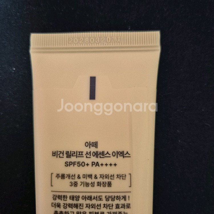 [새상품] 아떼 비건 릴리프 선 에센스 이엑스 35ml--1