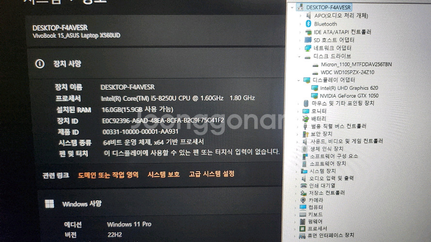 Asus 가성비 게이밍(8세대 i5/GTX1050)--7