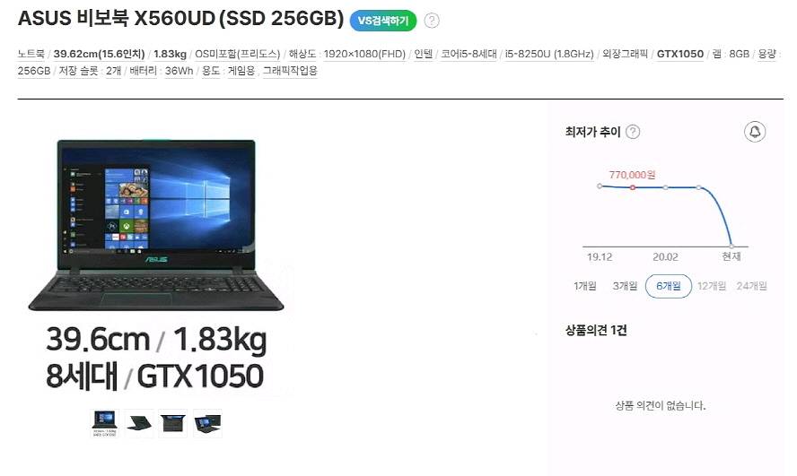 Asus 가성비 게이밍(8세대 i5/GTX1050)--8