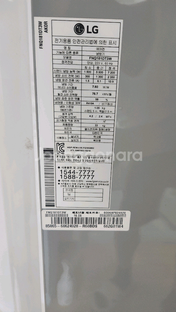 LG 휘센 듀얼 인버터 에어컨 FNQ181DT3W--4