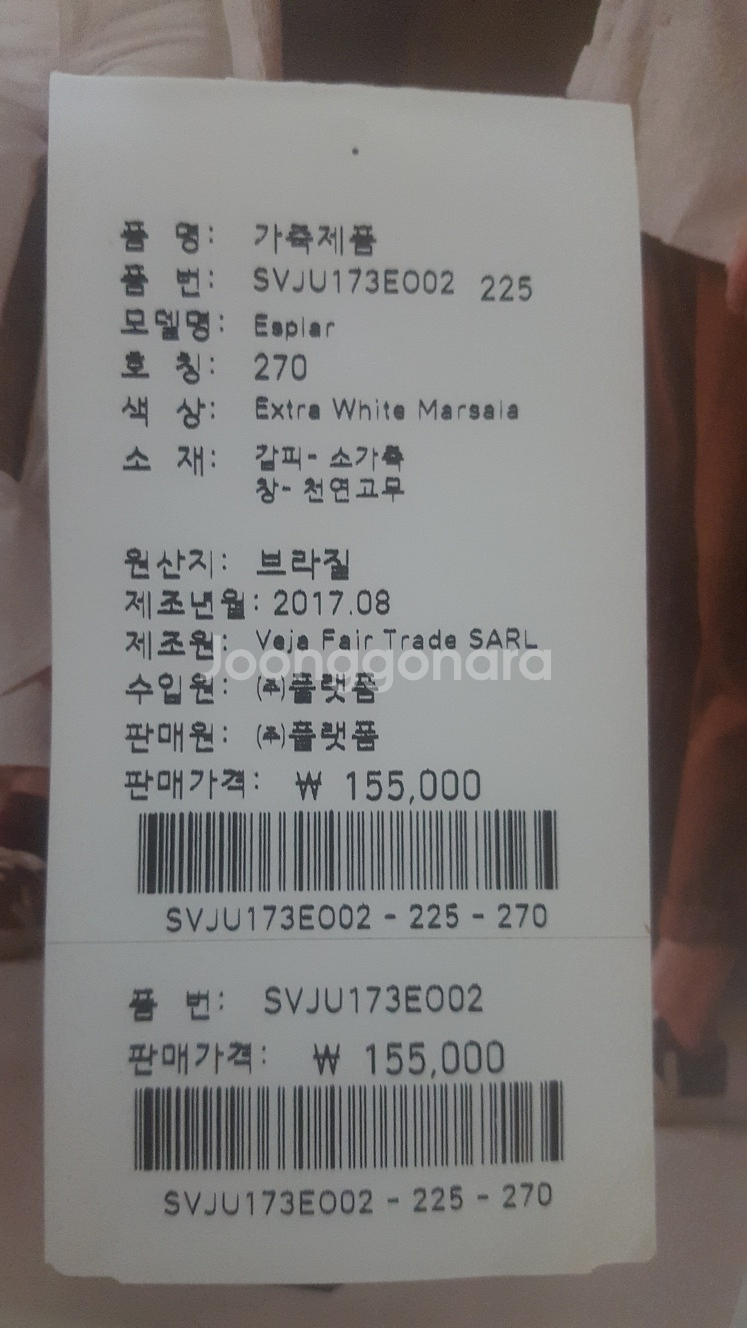 베자 Esplar - SVJU173E002 /270--1