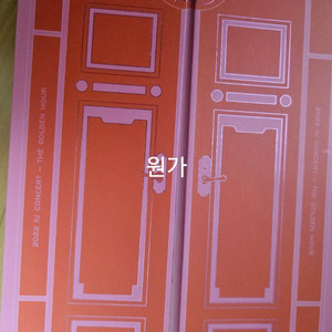 아이유 골든아워 DVD