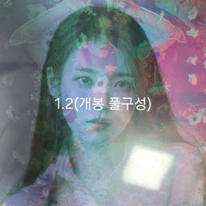 아이유 하일락 앨범