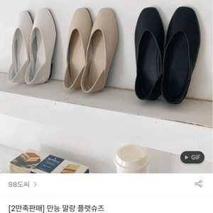98도씨 여성 플랫슈즈 240 2개 일괄