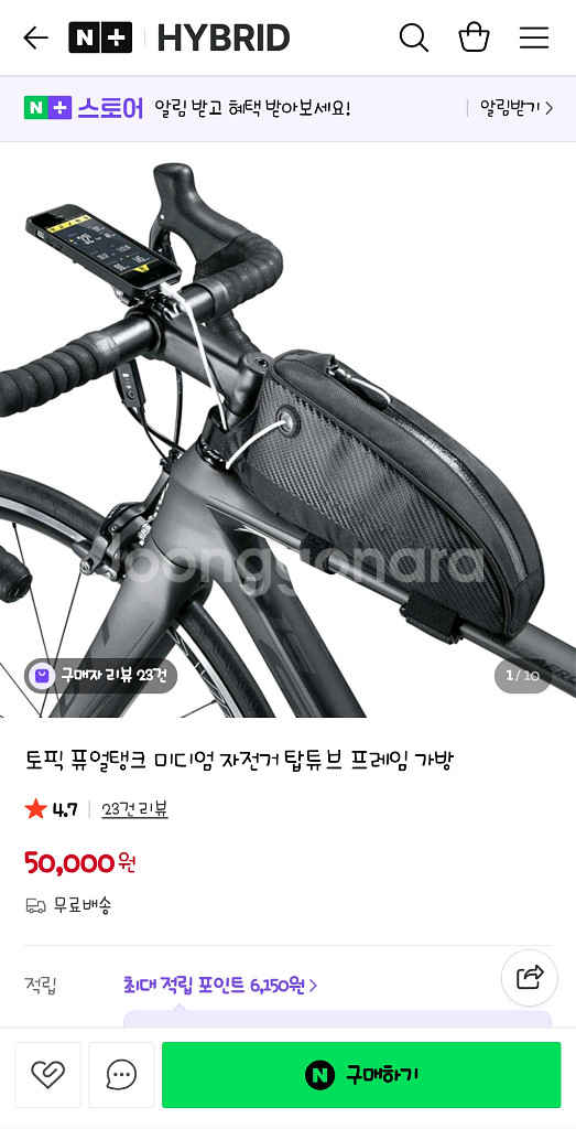 토픽 탑튜브백 퓨어탱크 L사이즈 자전거가방--0