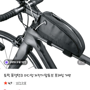 토픽 탑튜브백 퓨어탱크 L사이즈 자전거가방