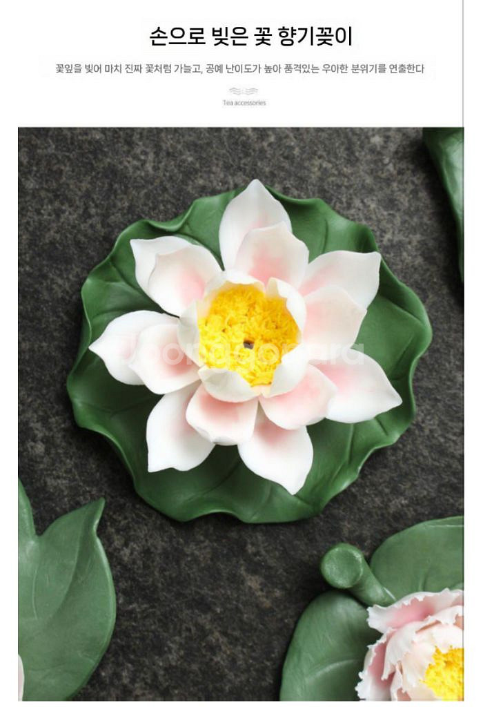 연꽃 인센스 홀더 향꽂이--5