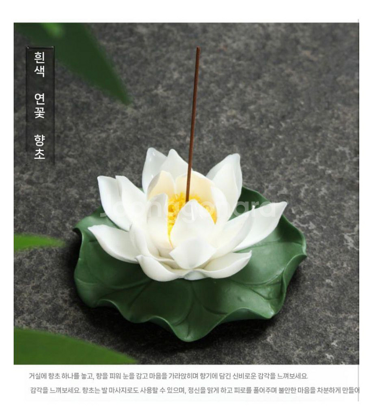 연꽃 인센스 홀더 향꽂이--4