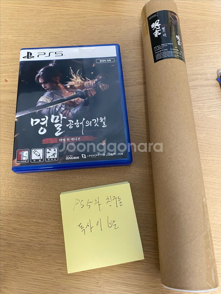 명말 ps5--0
