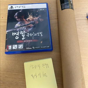 명말 ps5