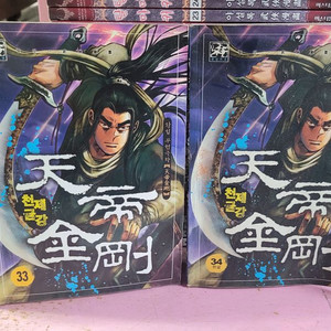 만화 무협극화 묵검향.황성 (소장용)